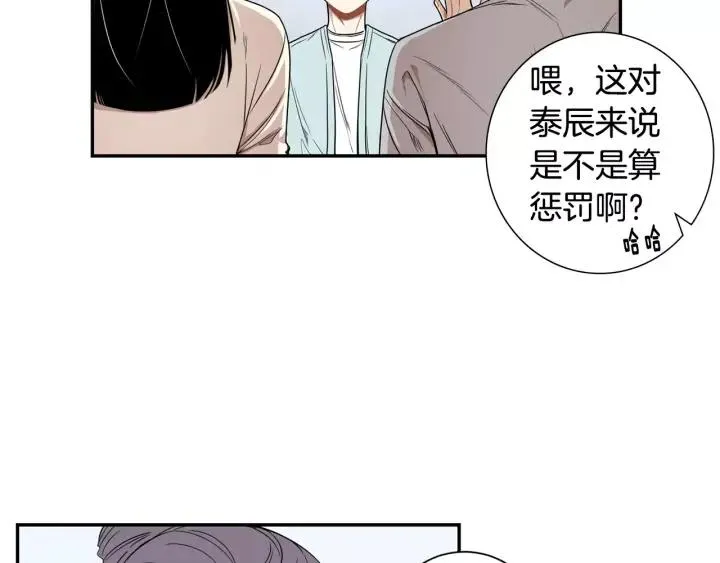 第二季 第10话 喝醉的你 第11页