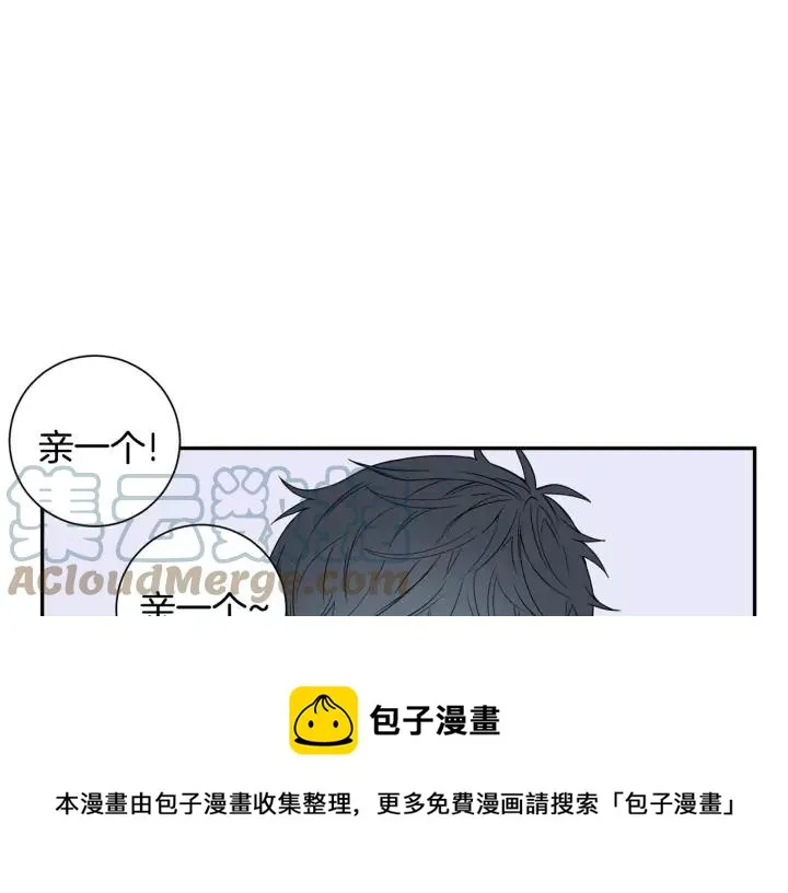 第二季 第10话 喝醉的你 第13页