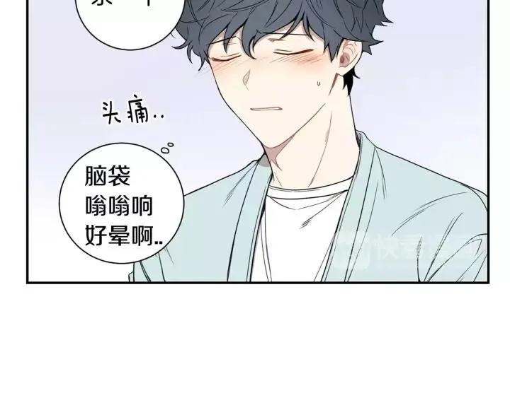 第二季 第10话 喝醉的你 第14页