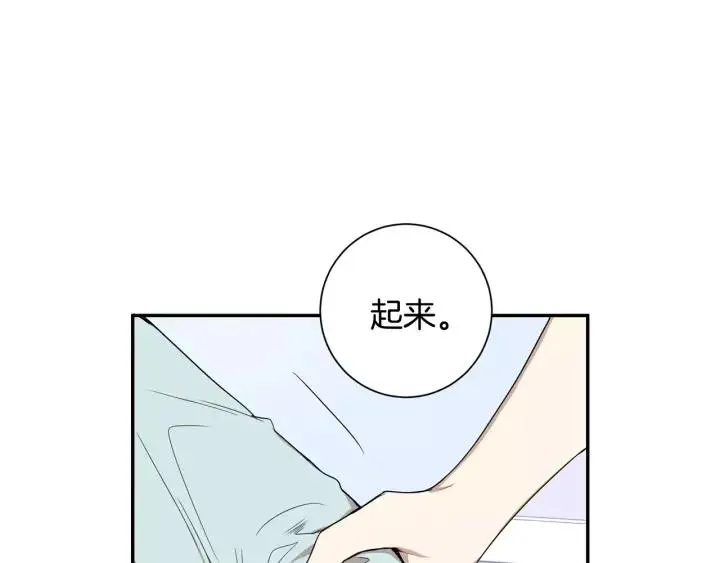 第二季 第10话 喝醉的你 第15页