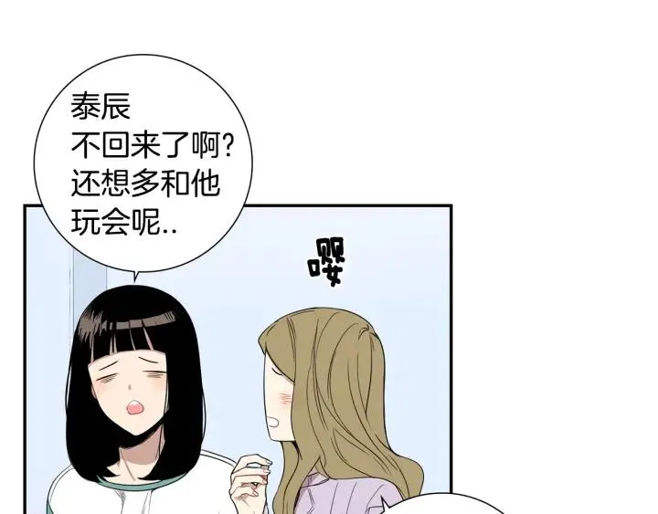 第二季 第10话 喝醉的你 第24页