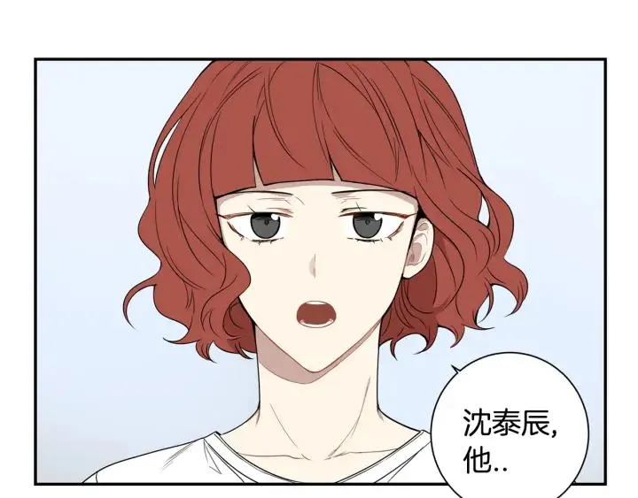 第二季 第10话 喝醉的你 第28页