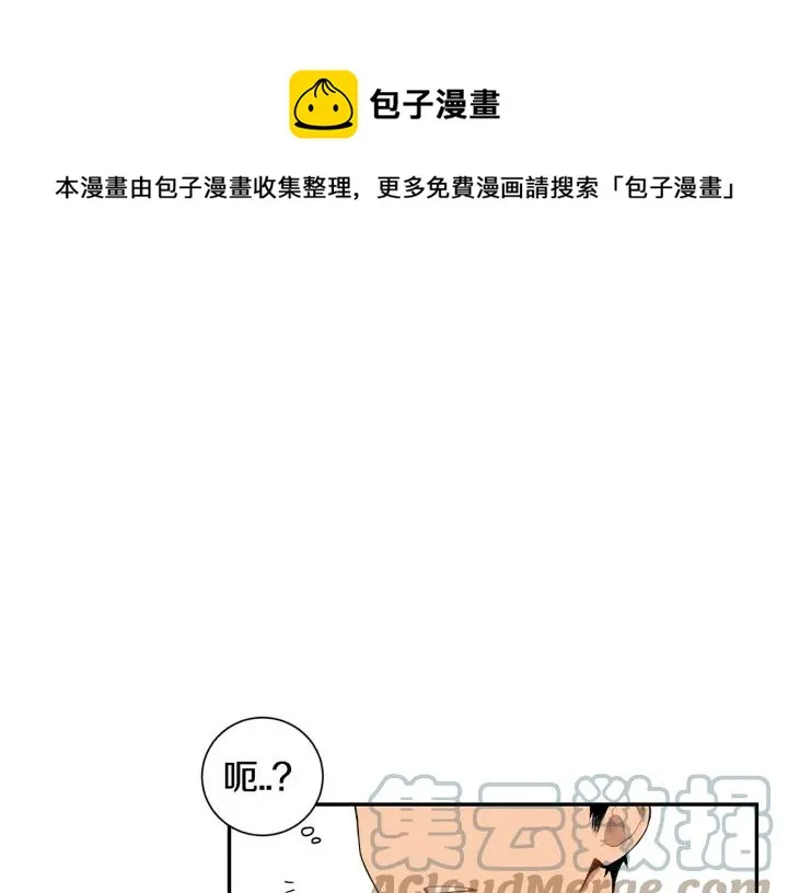 第二季 第10话 喝醉的你 第33页