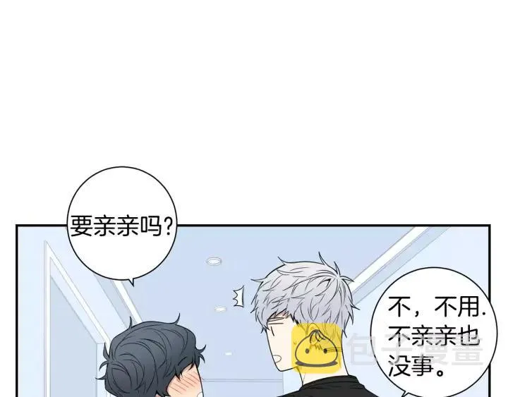 第二季 第10话 喝醉的你 第40页