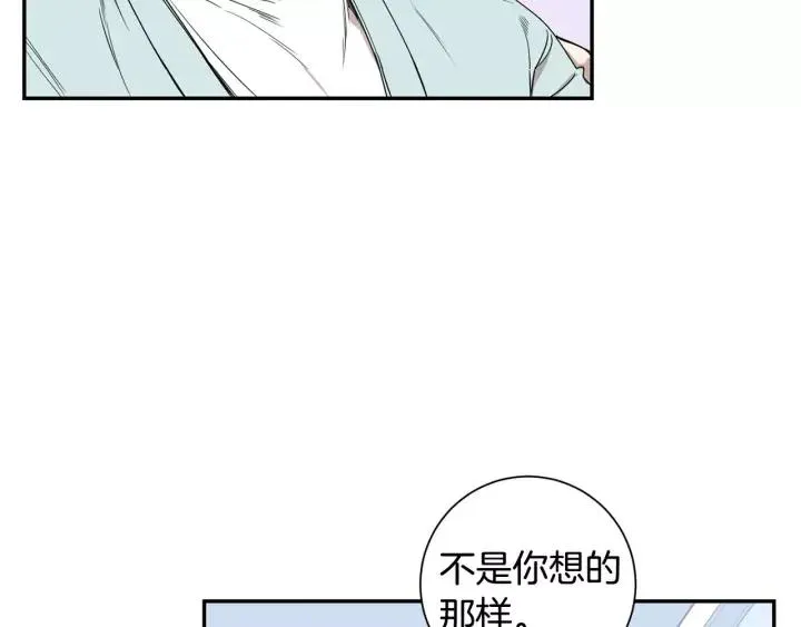 第二季 第10话 喝醉的你 第43页