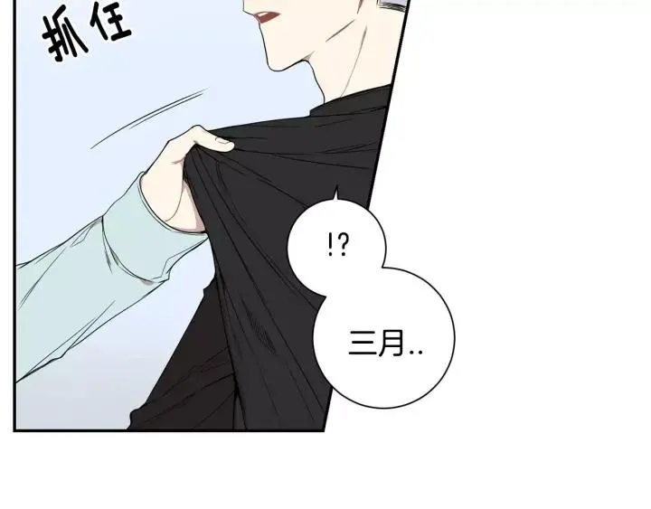 第二季 第10话 喝醉的你 第48页