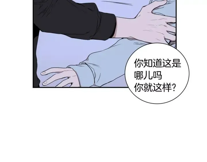 第二季 第10话 喝醉的你 第58页