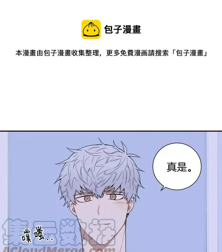 第二季 第10话 喝醉的你 第61页
