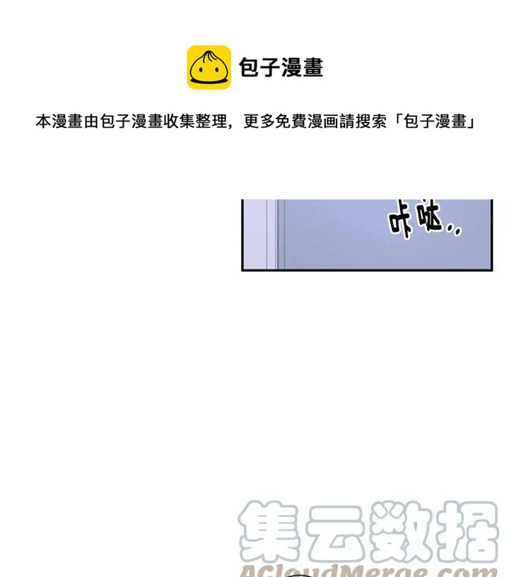 第二季 第10话 喝醉的你 第69页