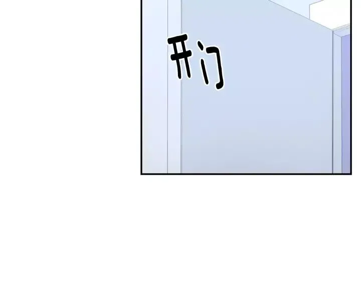 第二季 第10话 喝醉的你 第74页