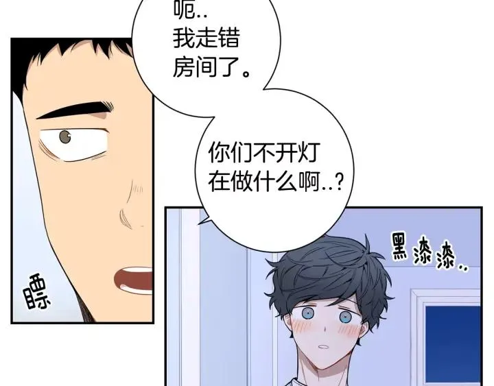 第二季 第10话 喝醉的你 第79页