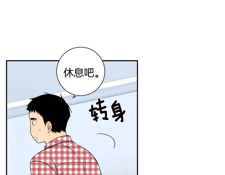 第二季 第10话 喝醉的你 第83页