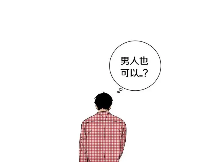 第二季 第10话 喝醉的你 第88页