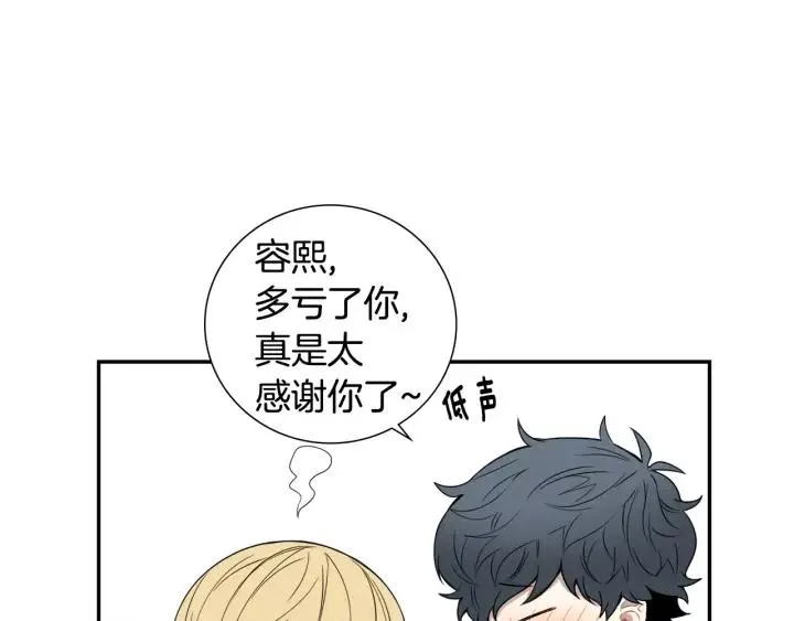 第二季 第10话 喝醉的你 第95页