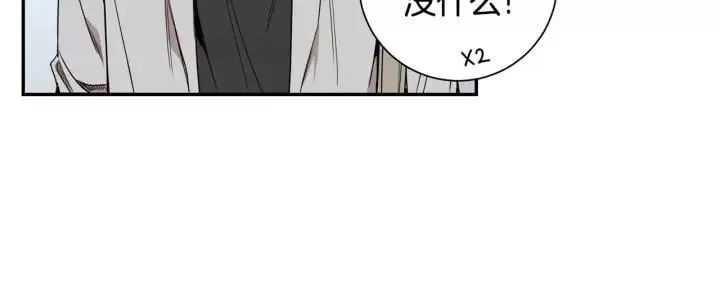 第二季 第10话 喝醉的你 第98页