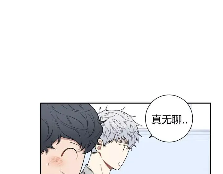 第二季 第10话 喝醉的你 第99页