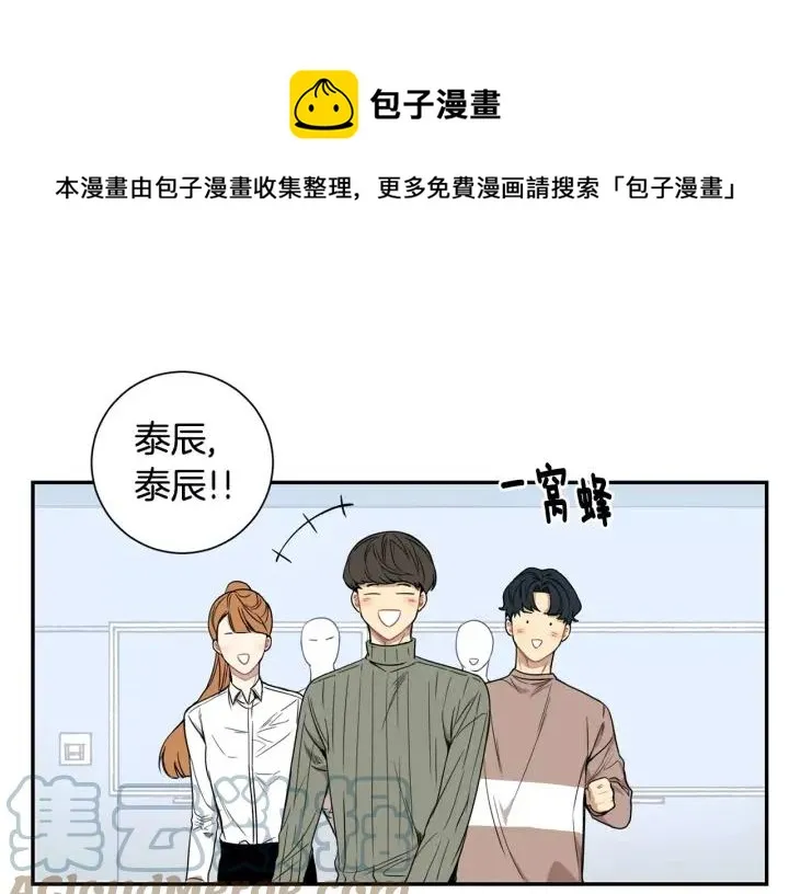 第二季 第10话 喝醉的你 第101页