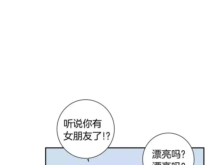 第二季 第10话 喝醉的你 第104页
