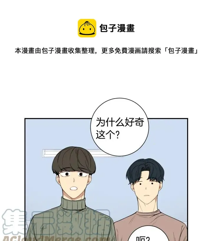 第二季 第11话 你送的礼物 第1页