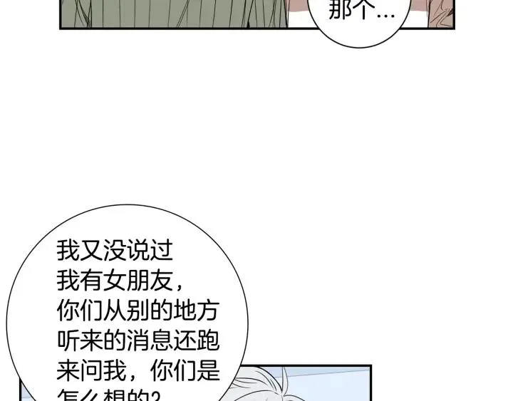 第二季 第11话 你送的礼物 第2页