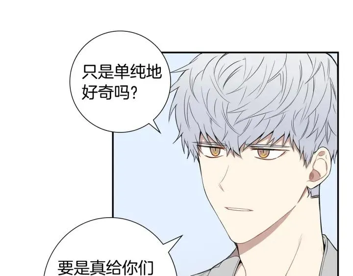 第二季 第11话 你送的礼物 第8页