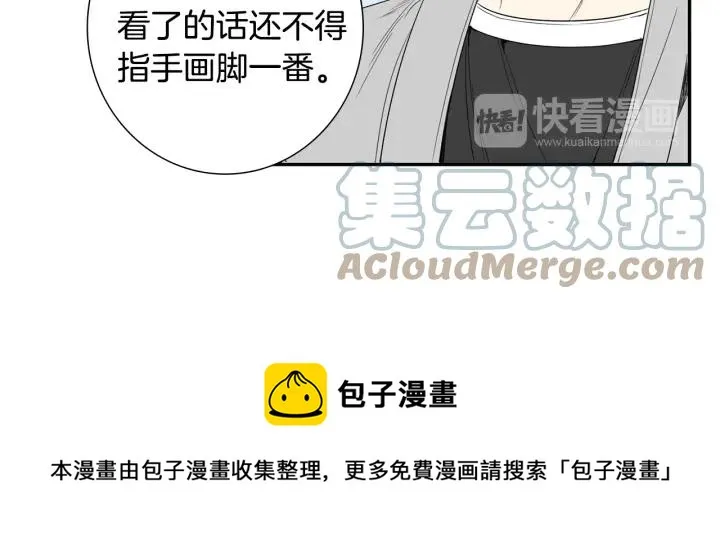 第二季 第11话 你送的礼物 第9页