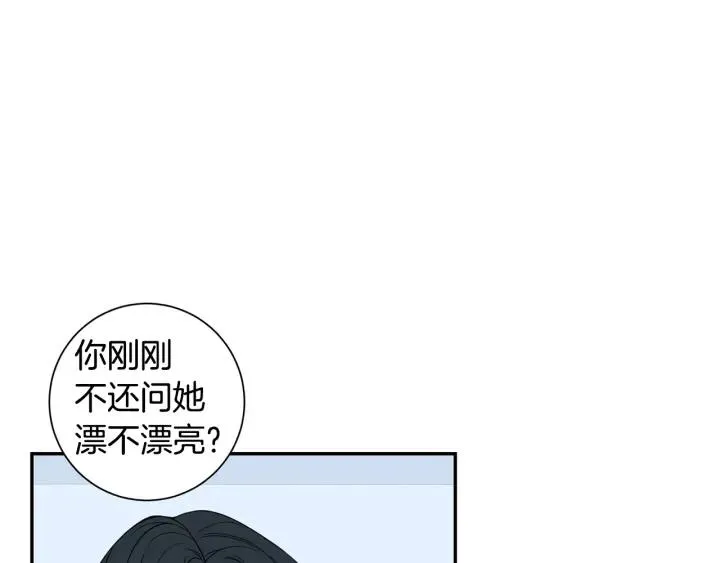 第二季 第11话 你送的礼物 第10页