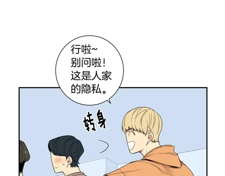第二季 第11话 你送的礼物 第12页