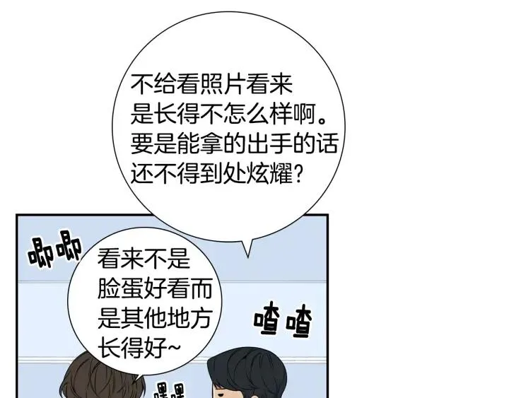 第二季 第11话 你送的礼物 第14页