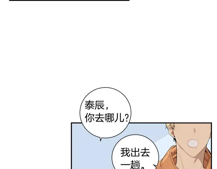 第二季 第11话 你送的礼物 第20页