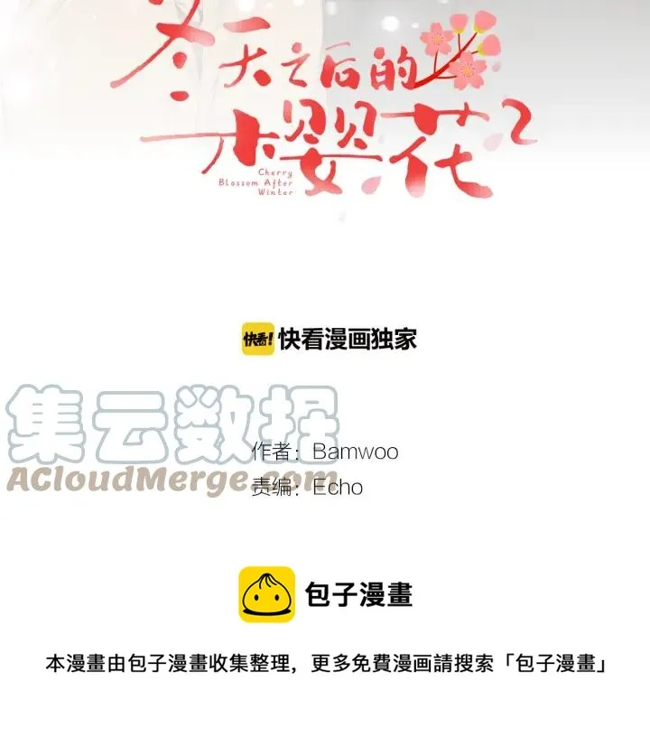 第二季 第11话 你送的礼物 第25页
