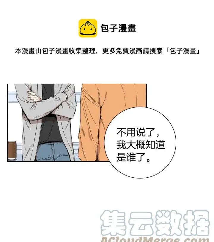 第二季 第11话 你送的礼物 第29页