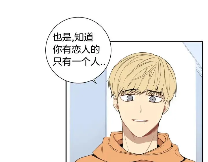 第二季 第11话 你送的礼物 第30页