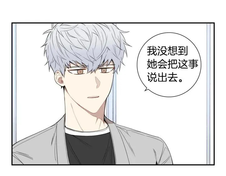 第二季 第11话 你送的礼物 第32页