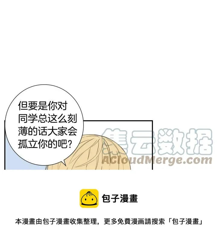 第二季 第11话 你送的礼物 第33页
