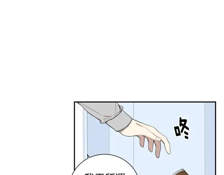 第二季 第11话 你送的礼物 第35页
