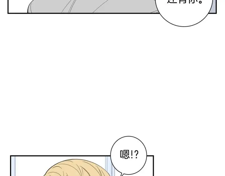 第二季 第11话 你送的礼物 第40页
