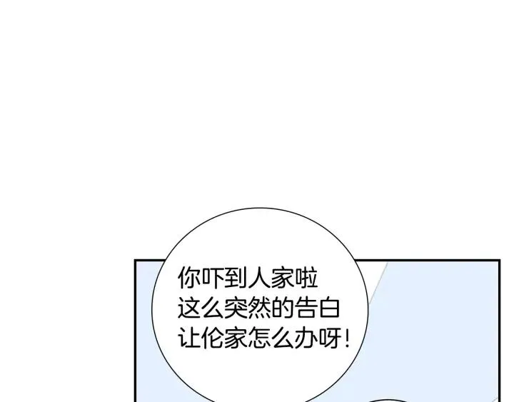 第二季 第11话 你送的礼物 第42页