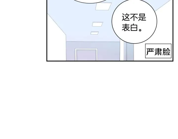 第二季 第11话 你送的礼物 第43页