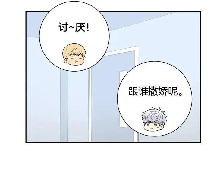 第二季 第11话 你送的礼物 第52页