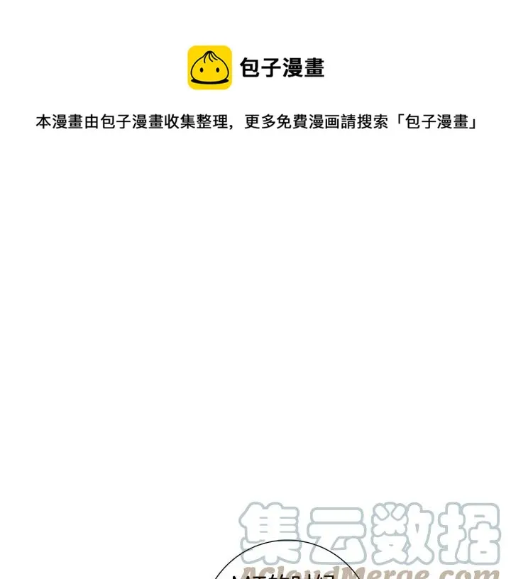 第二季 第11话 你送的礼物 第53页
