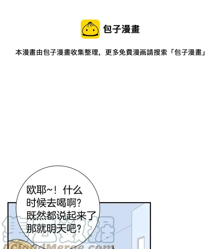 第二季 第11话 你送的礼物 第57页