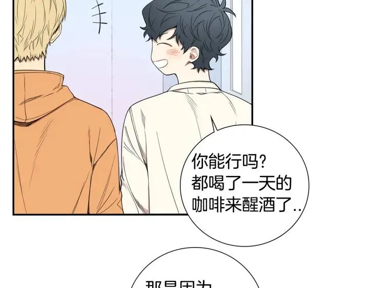 第二季 第11话 你送的礼物 第58页