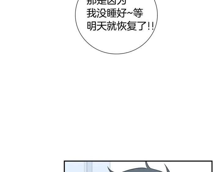 第二季 第11话 你送的礼物 第59页