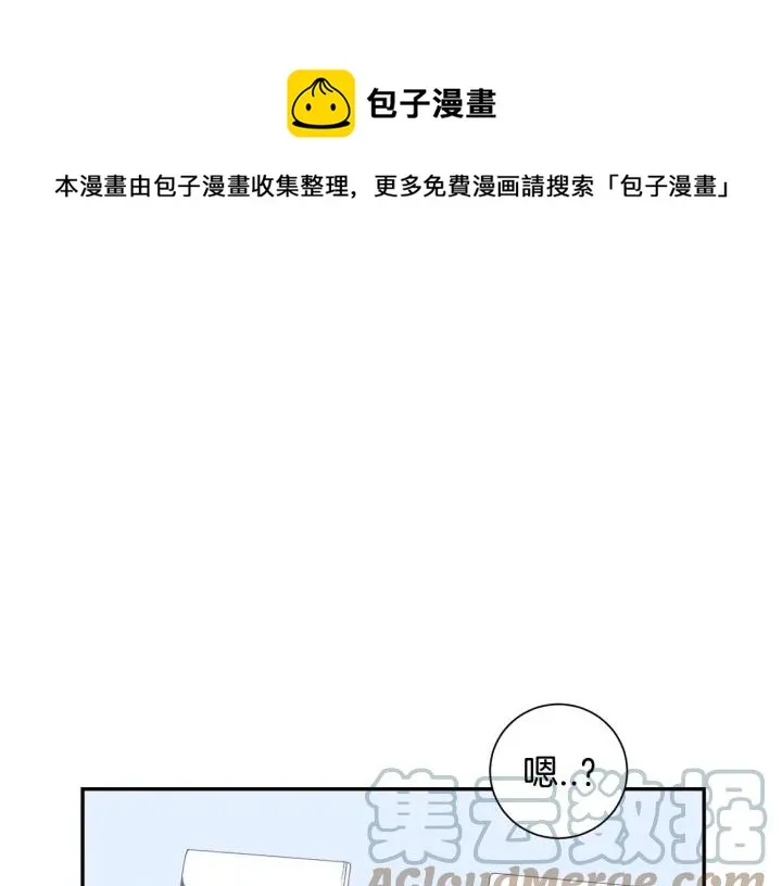 第二季 第11话 你送的礼物 第61页