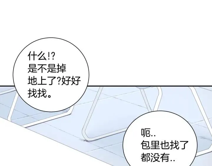 第二季 第11话 你送的礼物 第68页