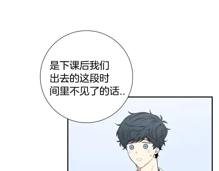 第二季 第11话 你送的礼物 第71页