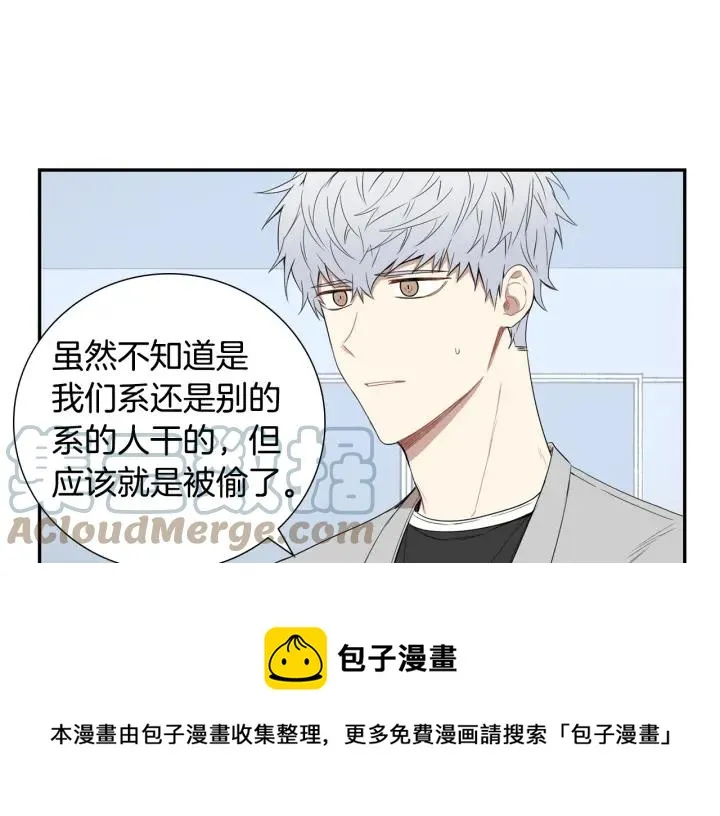 第二季 第11话 你送的礼物 第73页