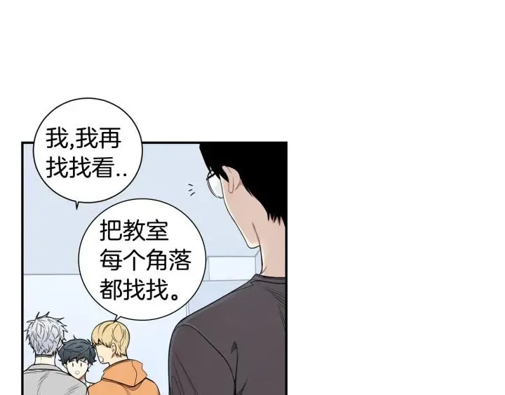 第二季 第11话 你送的礼物 第75页