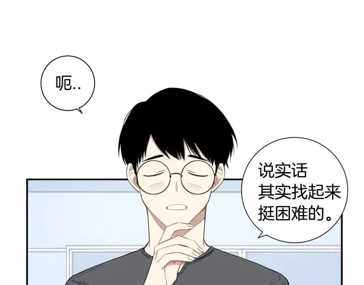 第二季 第11话 你送的礼物 第80页